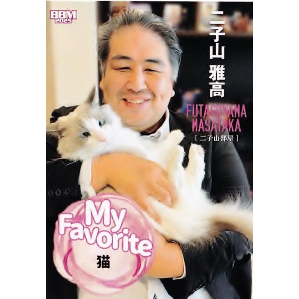 71 【二子山 雅高/猫】BBM2025 大相撲カード「和」レギュラー [My