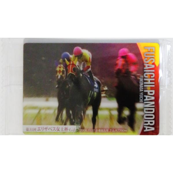 3 【フサイチパンドラ】バンダイ 2025 サラブレッドホースコレクション