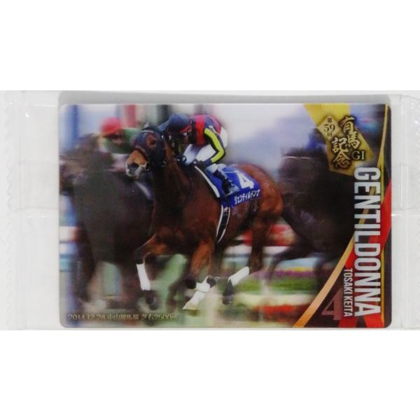 6 【ジェンティルドンナ】バンダイ 2025 サラブレッドホース