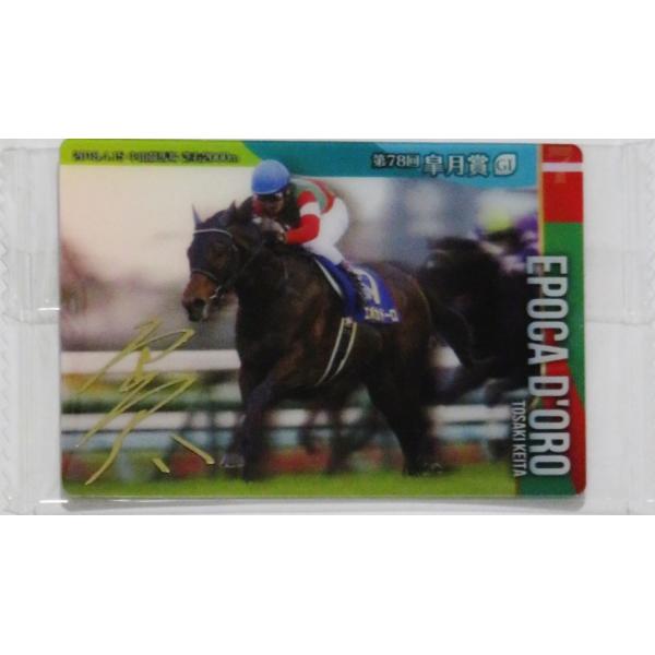 9 【エポカドーロ(戸崎圭太)】バンダイ 2025 サラブレッドホース