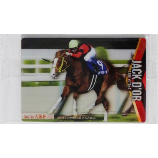 17 【ジャックドール】バンダイ 2025 サラブレッドホースコレクション