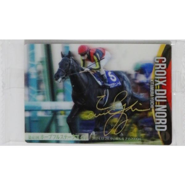 29 【クロワデュノール(北村友一)】バンダイ 2025 サラブレッドホース