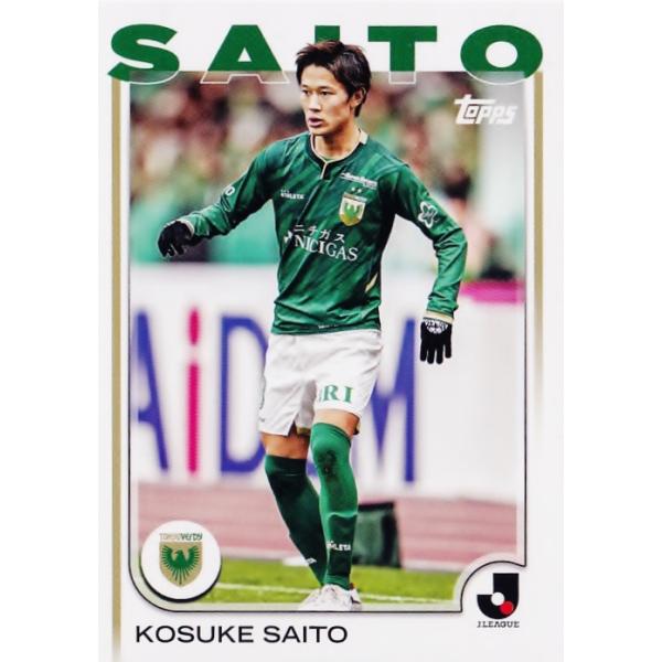 45 【齋藤功佑/東京ヴェルディ】2025 Topps Jリーグ フラッグシップ
