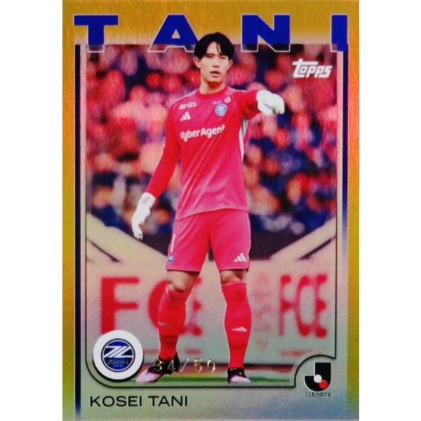谷晃生/FC町田ゼルビア】2025 Topps Jリーグ フラッグシップ [BASE