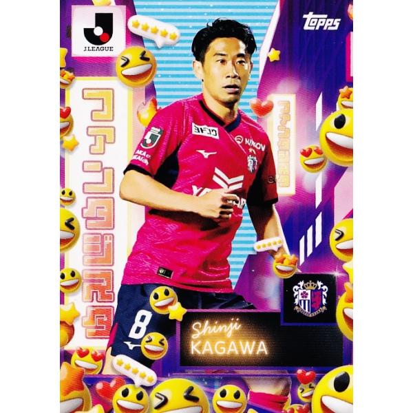 I-16 【香川真司/セレッソ大阪】2025 Topps Jリーグ フラッグシップ