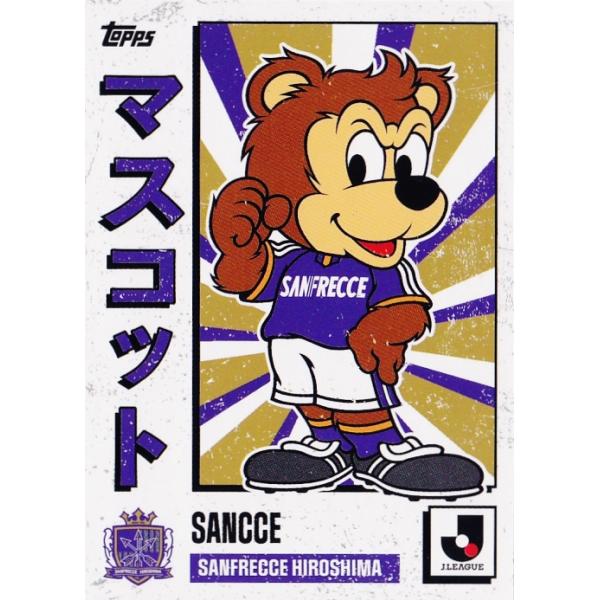 M19 【サンチェ/サンフレッチェ広島】2025 Topps Jリーグ フラッグ