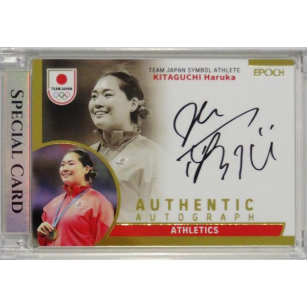 北口榛花/陸上・やり投げ】エポック 2025 TEAM JAPAN SYMBOL ATHLETES