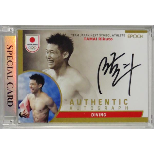 玉井陸斗/水泳・飛込】エポック 2025 TEAM JAPAN SYMBOL ATHLETES