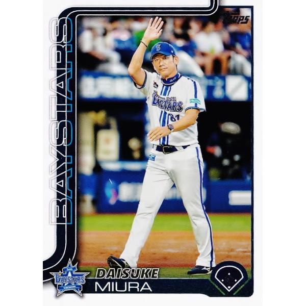 15 【三浦大輔/横浜DeNAベイスターズ】Topps 2025 NPBベースボール