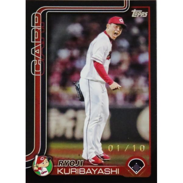 栗林良吏/広島東洋カープ】Topps 2025 NPBベースボールカード [BASE