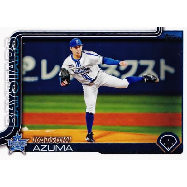 EPOCH 2020 横浜ベイスターズ　東克樹　レギュラーカード　/25 53 【東克樹/横浜DeNAベイスターズ 】Topps 2025 NPBベース