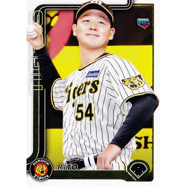97 【木下里都(ROOKIE)/阪神タイガース】Topps 2025 NPBベースボール