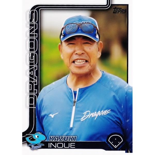 158 【井上一樹/中日ドラゴンズ】Topps 2025 NPBベースボールカード