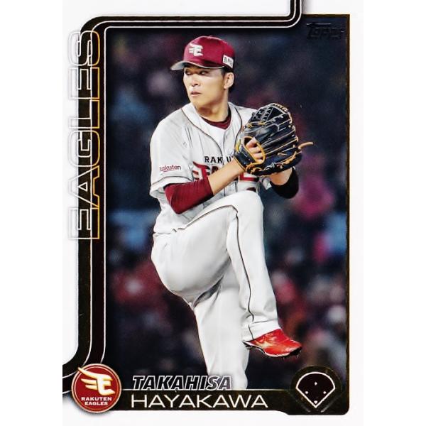 ドリームオーダー　早川隆久　SEC　楽天イーグルス Amazon.co.jp: ドリームオーダー PBP01-E03 早川 隆久 東北楽天