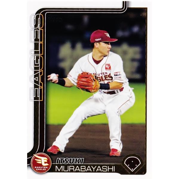 206 【村林一輝/東北楽天ゴールデンイーグルス】Topps 2025 NPB