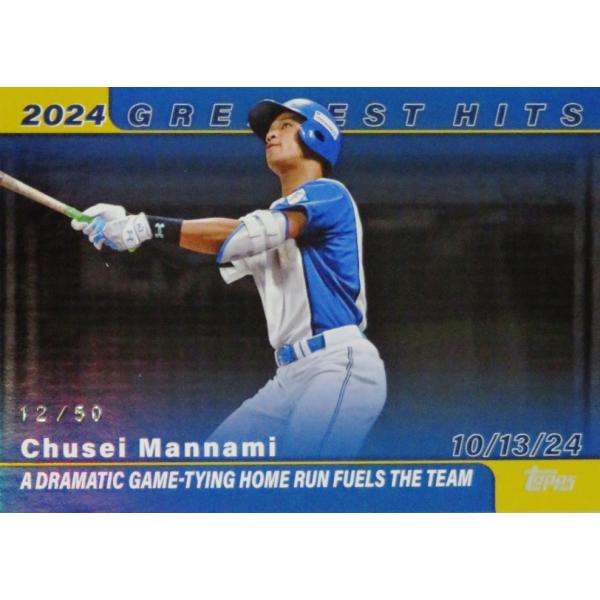 topps now 万波中正 #13 アジアプロ野球チャンピオンシップ 19 jambalaya_25topnpb-24gh9-50p