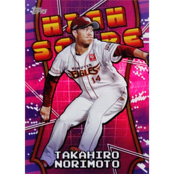 HS-21 【則本昂大/東北楽天ゴールデンイーグルス】Topps 2025 NPB
