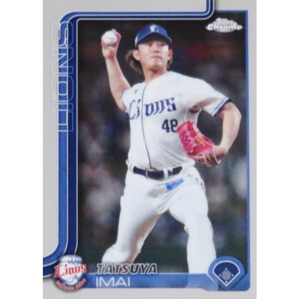50 【今井達也/埼玉西武ライオンズ】2025 Topps Chrome NPBベース