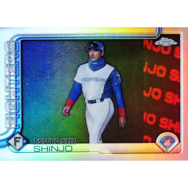 95 【新庄剛志/北海道日本ハムファイターズ】2025 Topps Chrome NPB