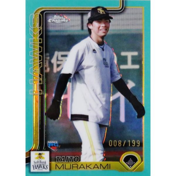村上泰斗(ROOKIE)/福岡ソフトバンクホークス】2025 Topps Chrome NPB