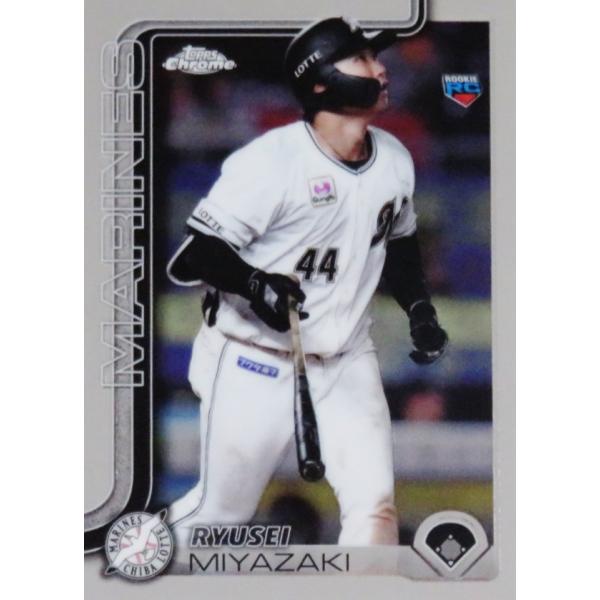 172 【宮崎竜成(ROOKIE)/千葉ロッテマリーンズ】2025 Topps Chrome NPB 