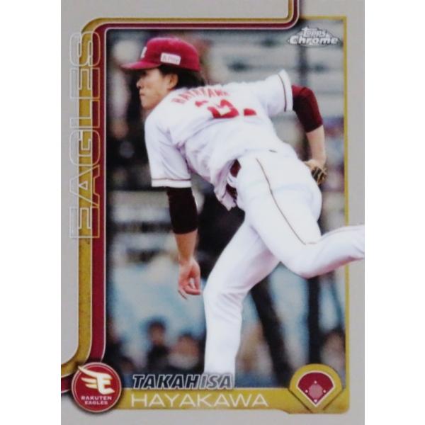 174 【早川隆久/東北楽天ゴールデンイーグルス】2025 Topps Chrome NPB