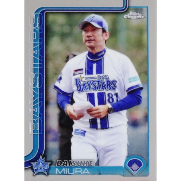 192 【三浦大輔/横浜DeNAベイスターズ】2025 Topps Chrome NPBベース