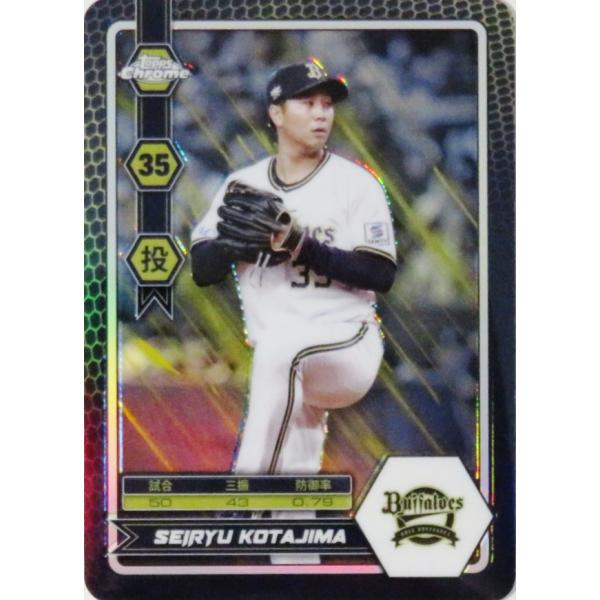 新品未使用オリックスバファローズ 古田島成龍選手ニックネームユニフォーム ドラ 新品未使用オリックスバファローズ 古田島成龍選手ニックネーム