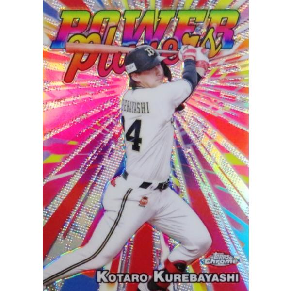 オリックス・バファローズ 紅林弘太郎 背ネーム BENI 背番号24 オリックス・バファローズ 紅林弘太郎 背ネーム BENI 背番号24