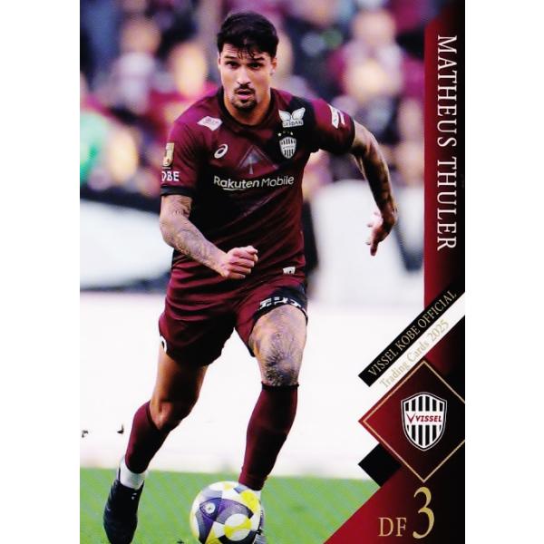 3 【マテウス トゥーレル】[クラブ発行]2025 ヴィッセル神戸