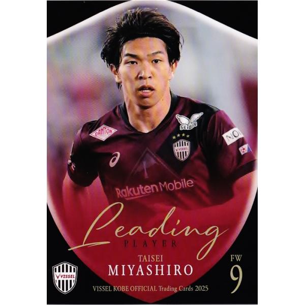 47 【宮代大聖】[クラブ発行]2025 ヴィッセル神戸 オフィシャルカード