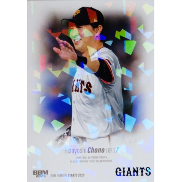 54 【長野久義】BBM 読売ジャイアンツ 2025 レギュラーパラレル