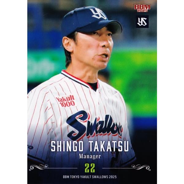 2023 EPOCH ONE エポックワン ヤクルト 高津臣吾 67枚限定 2023 EPOCH ONE エポックワン ヤクルト 高津臣吾 67枚限定