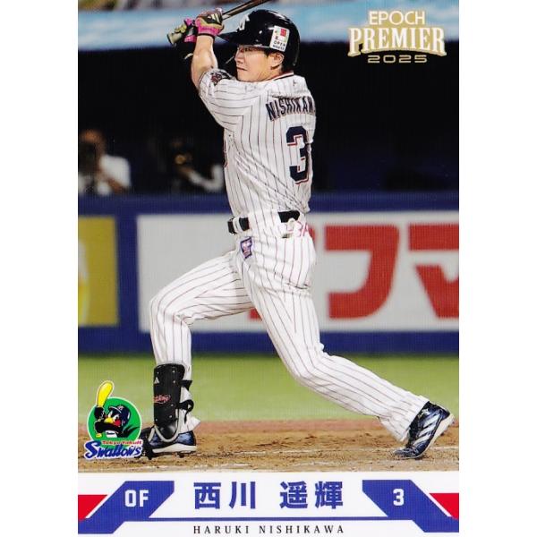 15 【西川遥輝】エポック 2025 東京ヤクルトスワローズ PREMIER