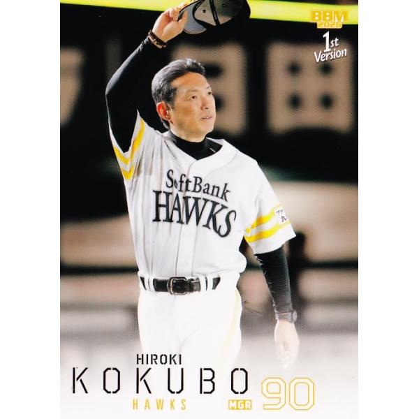 1 【小久保裕紀/福岡ソフトバンクホークス】2026 BBM ベースボール
