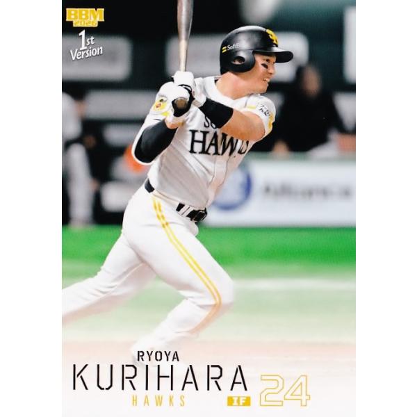 18 【栗原陵矢/福岡ソフトバンクホークス】2026 BBM ベースボール