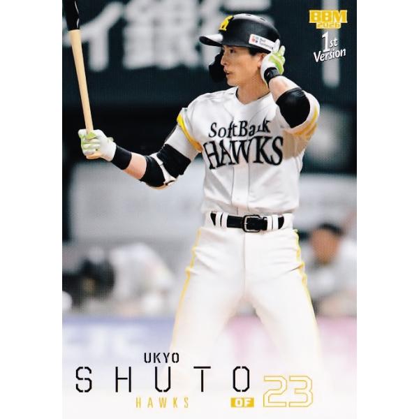 22 【周東佑京/福岡ソフトバンクホークス】2026 BBM ベースボール
