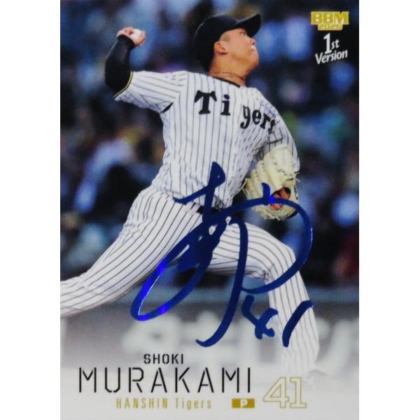 村上頌樹/阪神タイガース】2026 BBM ベースボールカード 1st