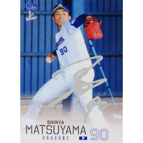 253 【松山晋也/中日ドラゴンズ】2026 BBM ベースボールカード 1st