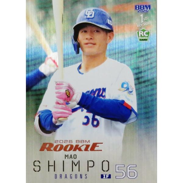 新保茉良(ROOKIE)/中日ドラゴンズ】2026 BBM ベースボールカード 1st