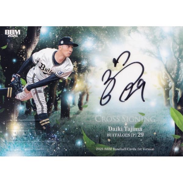 田嶋大樹/オリックス・バファローズ】2026 BBM ベースボールカード 1st