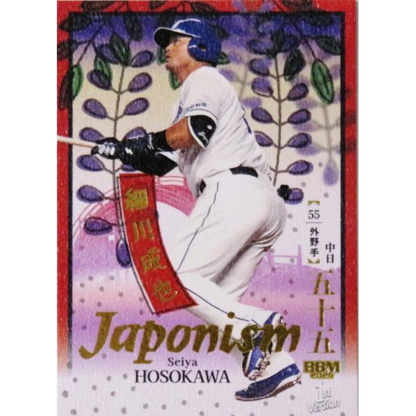 細川成也/中日ドラゴンズ】2026 BBM ベースボールカード 1st [JAPONISM