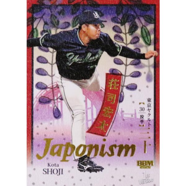 荘司宏太/東京ヤクルトスワローズ】2026 BBM ベースボールカード 1st
