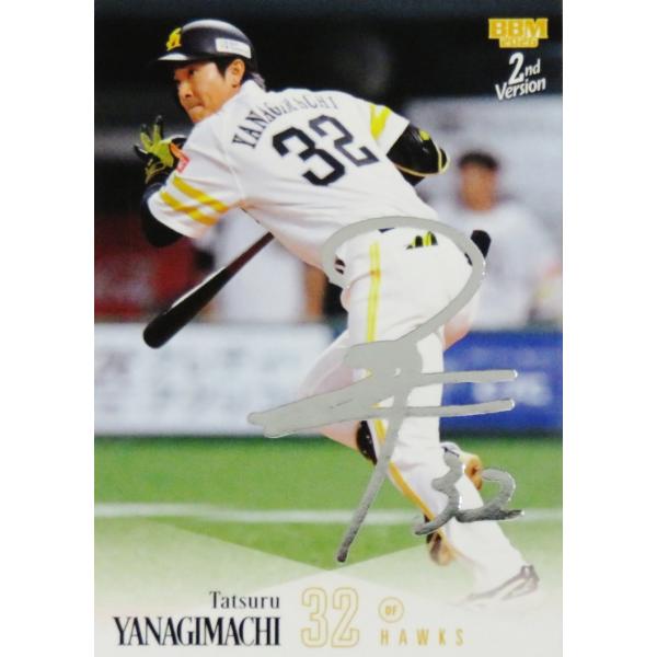 390 【柳町達/福岡ソフトバンクホークス】2026 BBM ベースボールカード 2ndバージョン [レギュラー/銀箔サインパラレル]