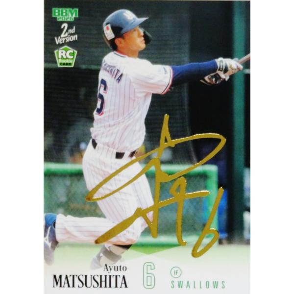 【松下歩叶(ROOKIE)/東京ヤクルトスワローズ】2026 BBM ベースボールカード 2nd [レギュラー/金箔サインパラレル] 100枚限定 (032/100)