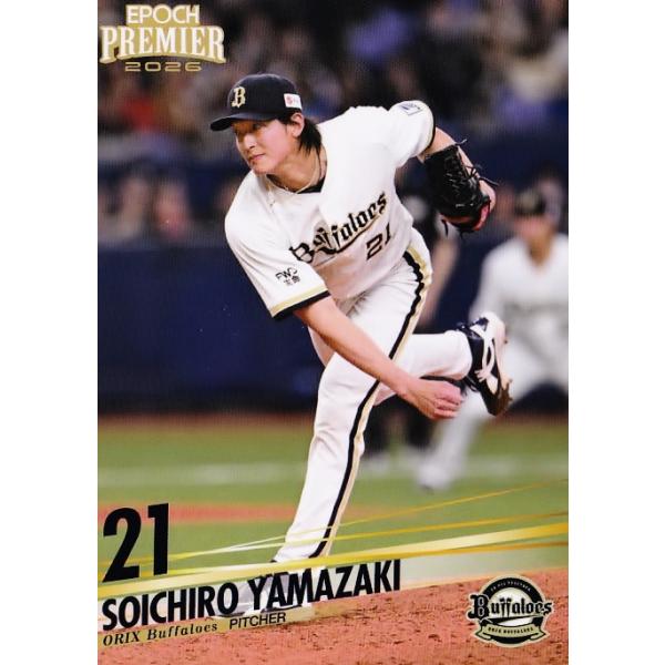 22 【山崎颯一郎】エポック 2026 オリックス・バファローズ PREMIER EDITION レギュラー