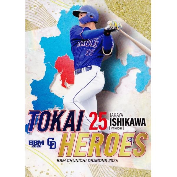 79 【石川昂弥】BBM 中日ドラゴンズ 2026 レギュラー [TOKAI HEROES]