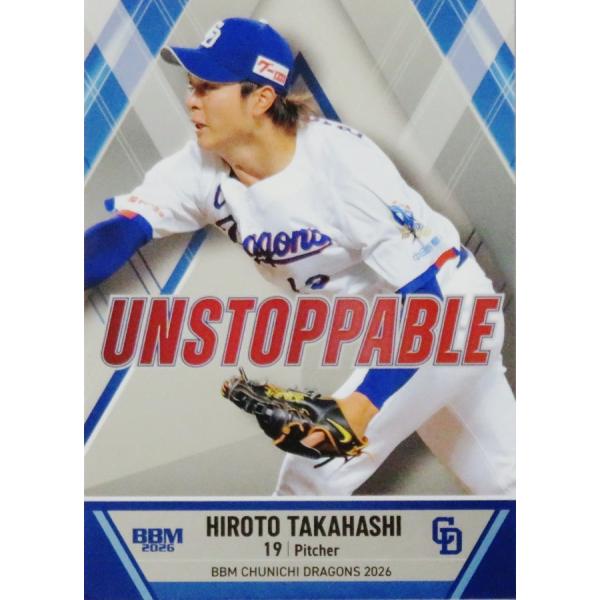 US1 【高橋宏斗】BBM 中日ドラゴンズ 2026 インサート [UNSTOPPABLE