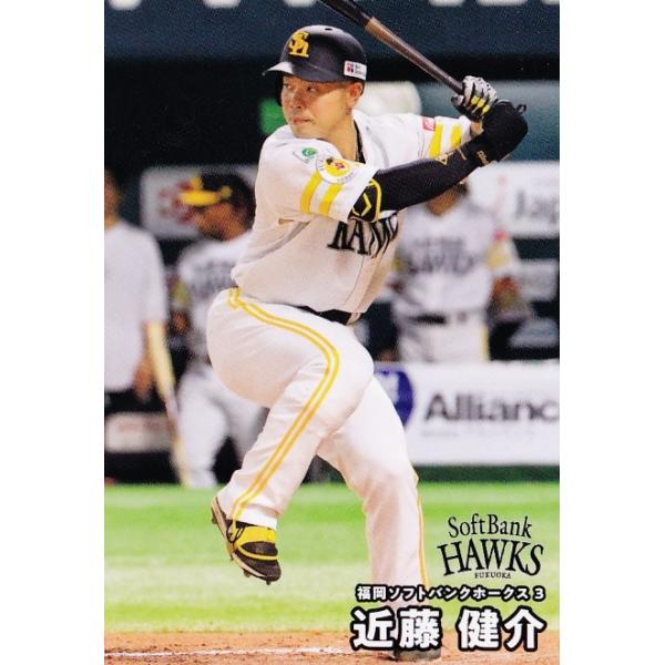 1 【近藤健介/福岡ソフトバンクホークス】カルビー 2026 プロ野球