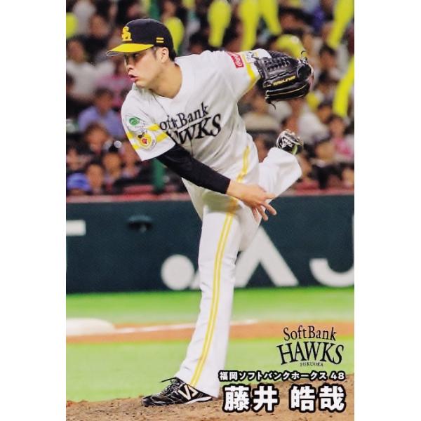 4 【藤井皓哉/福岡ソフトバンクホークス】カルビー 2026 プロ野球
